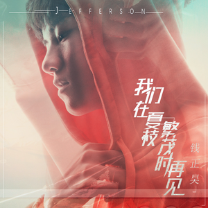 双飞二男同进一女泬
