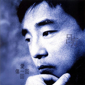 双飞二男同进一女泬
